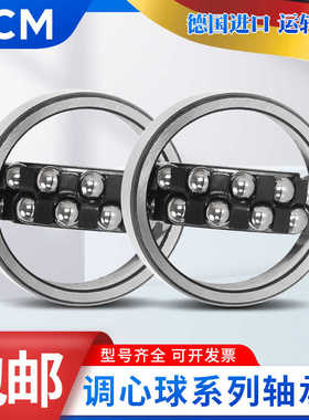 进口PCM轴承BS2-2326 23120 23122 23124 23126-2CS/VT143-2RS