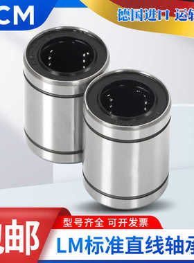 进口PCM直线轴承LME 81625 122232 162636 203245 254058 UU