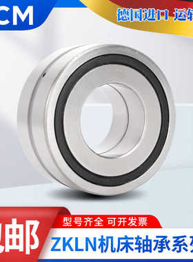 进口PCM高速轴承ZKLN 3572 4075 5090 60110 70120-2Z-XL-2RS-PE