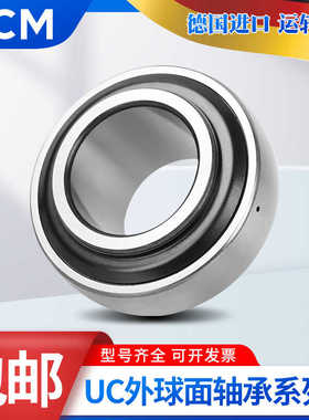进口PCM农机外球面轴承UC 219 220 222 224 226 228 230 232 D1
