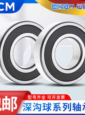 进口PCM轴承3308 3309 3310 3311 3312 3313 3314 Z ZZ 2RS S
