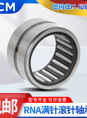 进口PCM滚针轴承TAF 739025 739035 759225 759235 809525 809535
