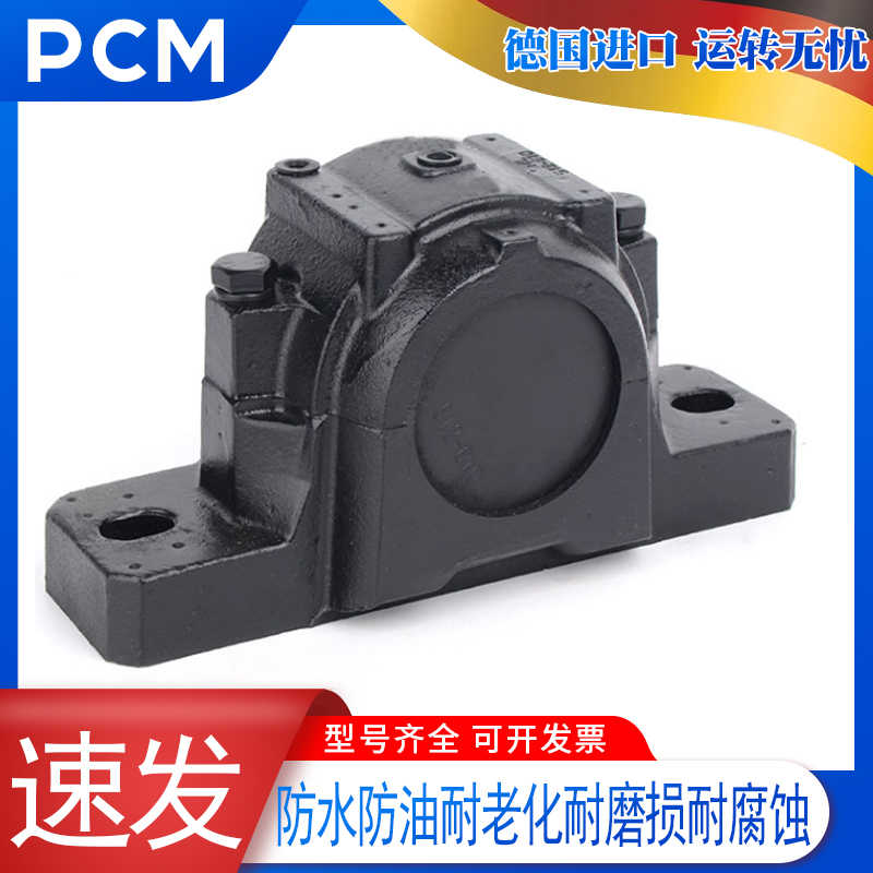 进口PCM轴壳轴承座SNL 518-615 519-616 520-617 522-619 524-620
