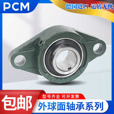 PCM轴承座SBFCSAUEL2013