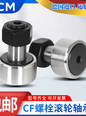 德国进口PCM轴承KRE NUKRE NUKR 35 40 47 52 62 72 80 90-XL-PP