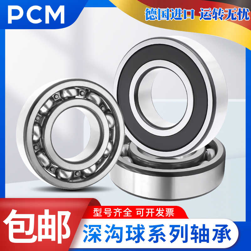 PCM进口不锈钢轴承W S6912 6913 6914 6915 6916 6917 6918Z RS