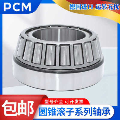 PCM轴承4T-EE450601/451212 EE350750/351687 EE113091/113170