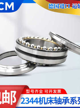 哈尔滨PCM主轴轴承234706 234707 234708 234709 234710 BM/P5 P4
