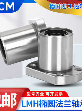 PCM直线轴承C-LMK6 8 10 12 13 16 20 25 30 35 40 50 60LUU 80UU