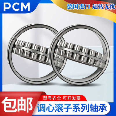 PCM轴承22314 22315 22316 22317 22318 22319-E1-XL-K-E1A-M-C3