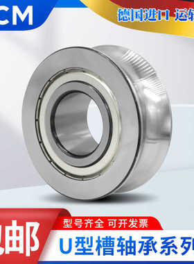 德国进口PCM轴承U型槽LFR 50/4/5/6/8 5200-8-10 KDD 2Z NPP 2RS