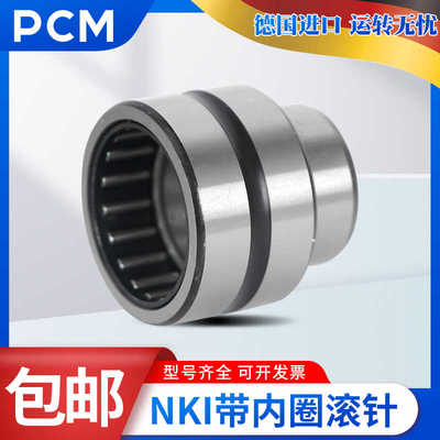 进口PCM滚针轴承BRI 203316 203320 223516 223520 243716 243720