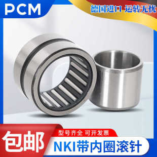 进口PCM滚针轴承NA 4905 RNA 4908 4906 4909 4907 2RS 4910