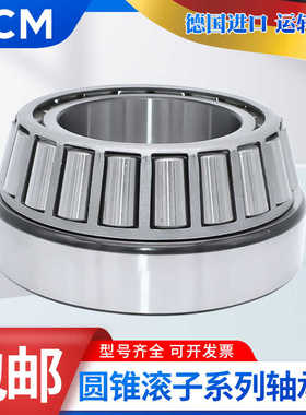 适用欧兰德变速箱差速器轴承TR100802J-1-N Y85EC43623 S01.H406