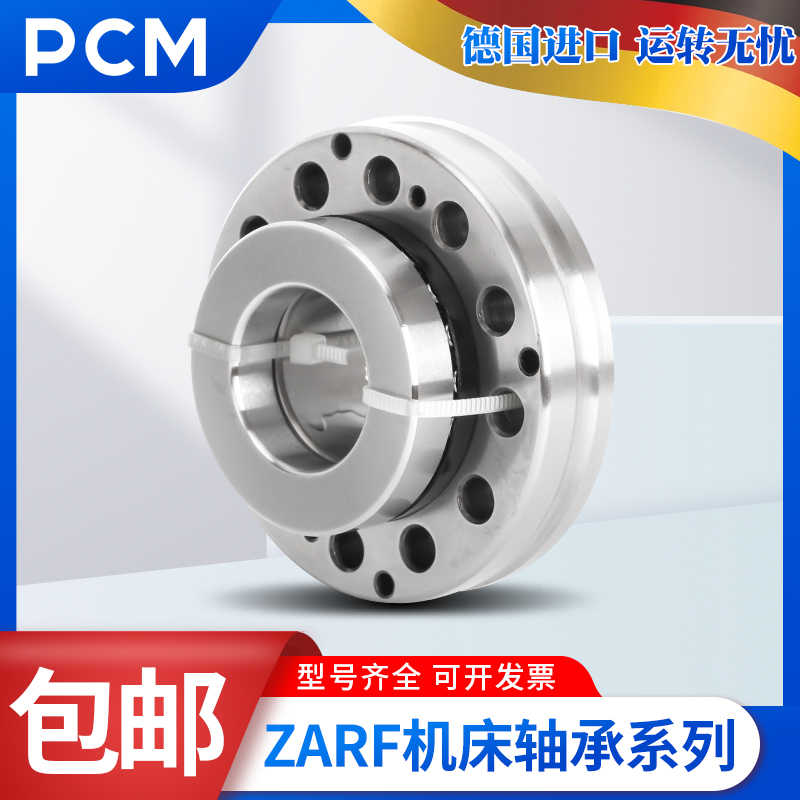 德国进口PCM机床轴承ZARF 50140 55145 60150 65155-L-TV-A-TN-P4