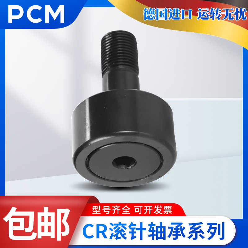 进口PCM轴承FD-11/8432