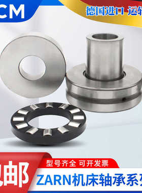进口PCM轴承ZARN 4580 45105 5090 50110 55115-L-TN-TV/P4 P5
