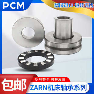 进口PCM轴承ZARN 45105 4580 55115 5090 50110