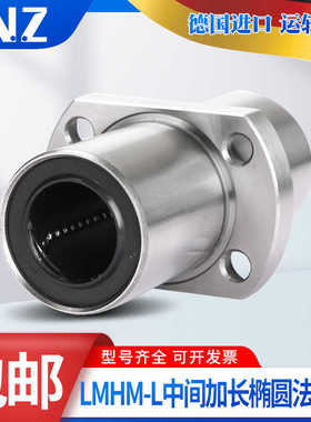 进口PCM直线轴承LMHC LMHM 6 8 10 12 13 16 20 25 30 35 40 LUU