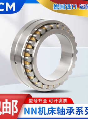 进口PCM机床主轴轴承NN 3036 3038 3040 3044 3048 3052AS-K-M-SP