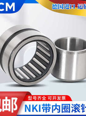 进口PCM滚针轴承NKS NKIS 40 45 50 55 60 65 70 75 80-XL