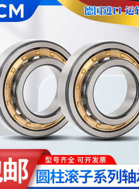 PCM轴承N NU NJ NUP 2326 2328 2330 2332-E-XL-TVP2-M1-JP-C3 C4