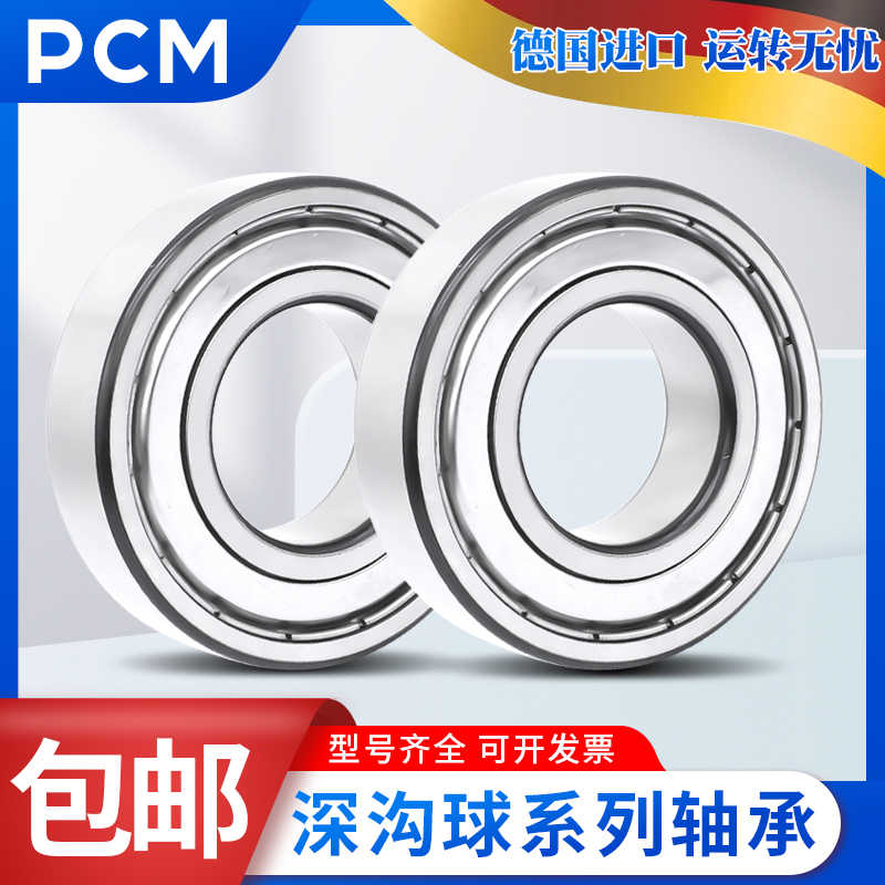 PCM进口轴承62067891ZEN