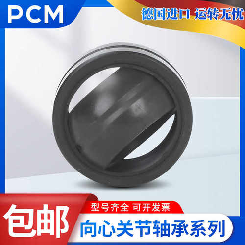 PCM关节轴承SA1GE456