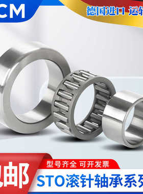 德国进口PCM滚针轴承NAO 25X40X17 25X42X16 25X42X32 30X45X13