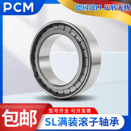 PCM轴承C 4120 4126 4026 4030 4022 4013 V K30V-2CS5V/C3GEM9 4