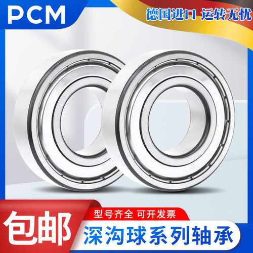 PCM高速轴承RFL-1560982