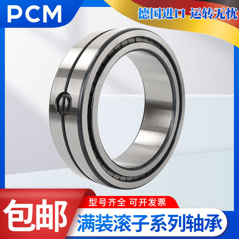 德国进口PCM轴承SL01492