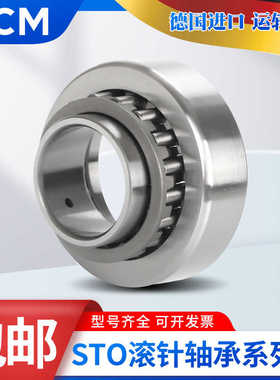 德国进口PCM滚针轴承RNAO 40X55X40 42X57X20 45X55X17 45X62X40