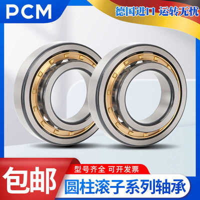 进口PCM轴承N NU NJ NUP 2320 2321 2322 2324E EM ET2X C3 EW C4