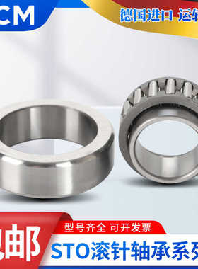 德国进口PCM滚针轴承RNAFW 607840 658560 709060 759560 8010060