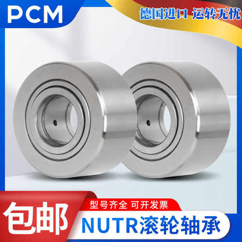 进口PCM滚轮轴承NART 5 6 8 10 12 15 17 20 25 30 35 40 VR VUUR