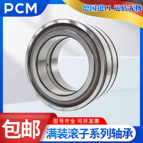 德国进口PCM轴承SL18 NCF 3040 3044 3048 3052 3056-A-XL-C3-V