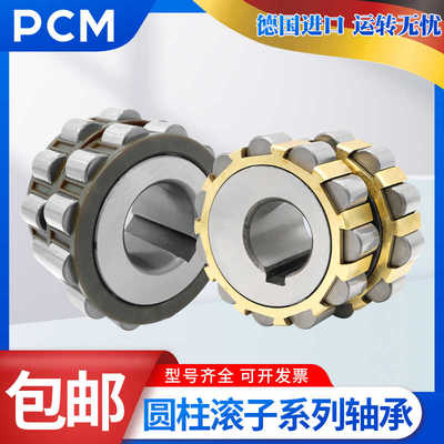 德国进口PCM偏心轴承1007