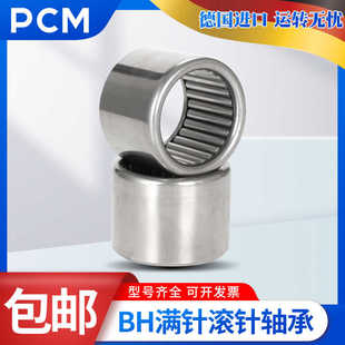 进口PCM满装滚针轴承YT F-0608 0810 0812 0910 91513 1010 1212