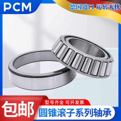 进口PCM轴承T2EE T2ED 040 045 050 055 060 065 070 080 100-1