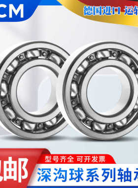 德国进口PCM轴承61806 61807 61808 61809 61810Z 61811ZZ 2Z 2RS