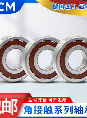 哈尔滨配对轴承7018 7019 7020 CTA ACTA P5 P4 DBB DB DF DT