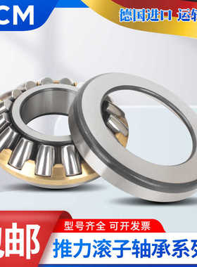 德国进口PCM轴承29424 29426 29428 29430 29432 29434-E1-XL-M