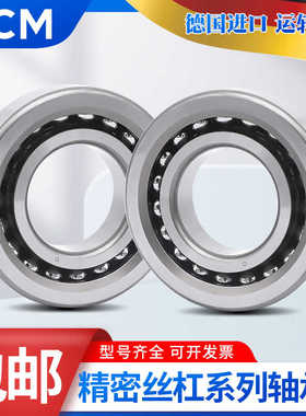 进口PCM丝杆轴承BS BSD 3572 4072 4090 4575 45100 50100CGA CGB