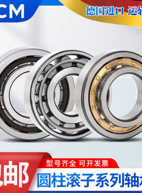 进口PCM圆柱轴承N NU NJ NUP 222 224 226 228E EM ET2X C3 EW C4