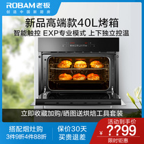 Robam / boss kqws-2200-r073x embedded electric oven flagship household 015x