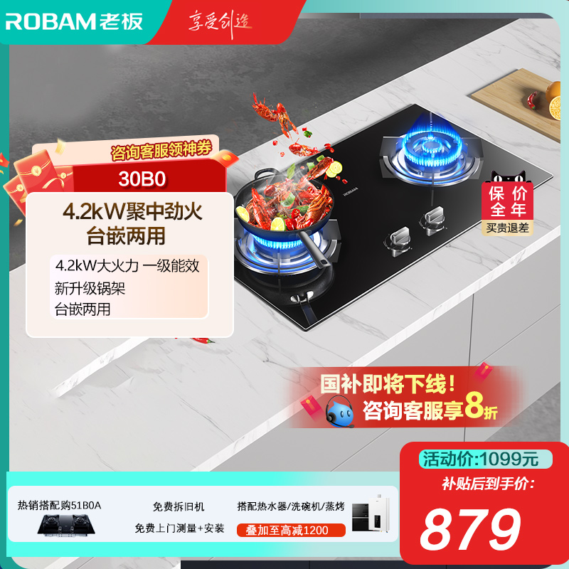 双灶燃气灶厨房老板63%