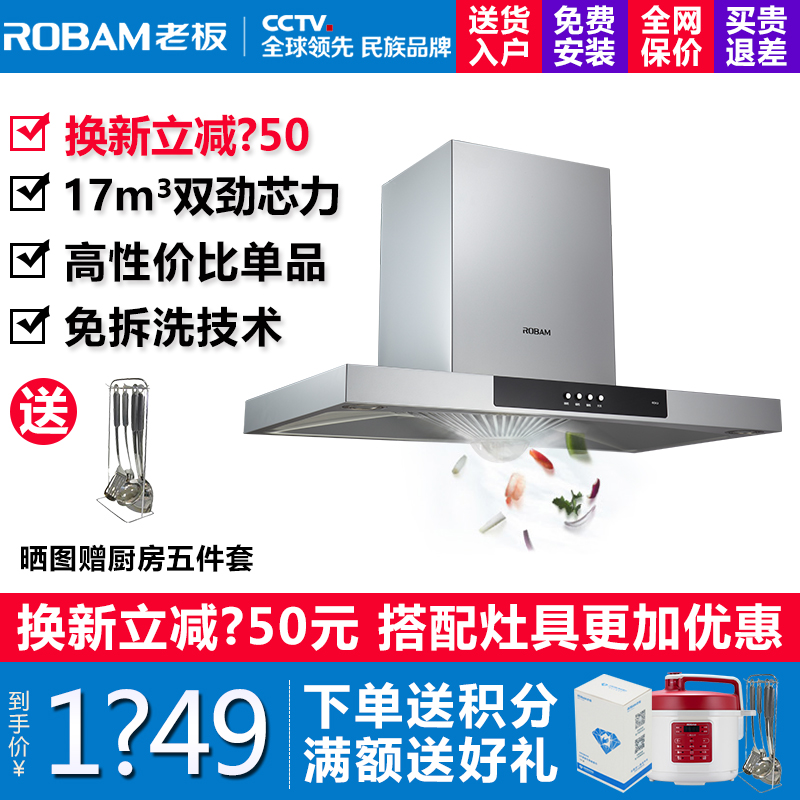 Robam/Àϰå CXW-200-60X3 ÀϰåÓÍÑÌ»úŷʽ´óÎüÁ¦¶¥Îüʽ¼ÒÓÃÃâ²ðÏ´
