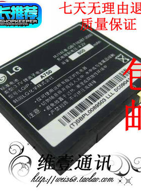 LG KE850电池 KE858电池 KE820电池 KG99电池 IP-A750电池