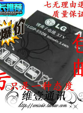 LG GD510电池 GD880电池 mini KV700电池 S310电池 LGIP-550N电池